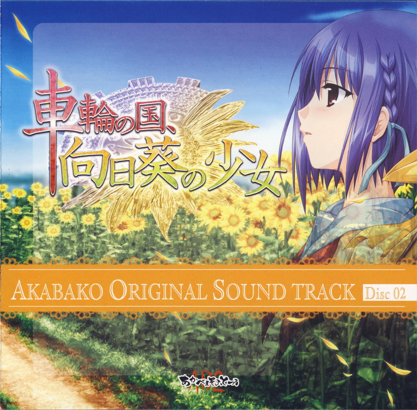 少女アクティビティ ORIGINAL SOUNDTRACK Amazon.co.jp: 少女アクティビティ Original Sound Track : ミュージック